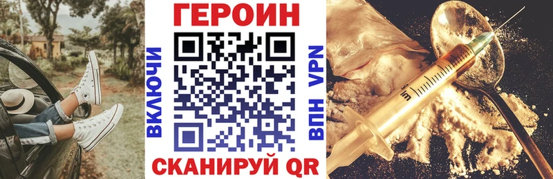 Купить закладки  Клинцы  ГЕРОИН VHQ 