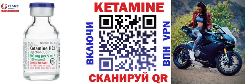Кетамин VHQ  Купить где  Клинцы 