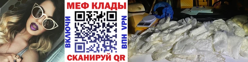 Меф VHQ  Купить  Клинцы 