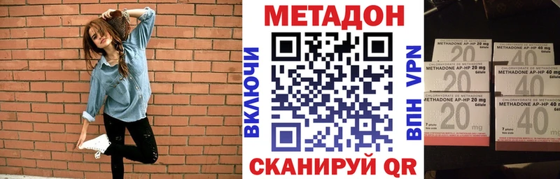 МЕТАДОН methadone  Купить  Клинцы 