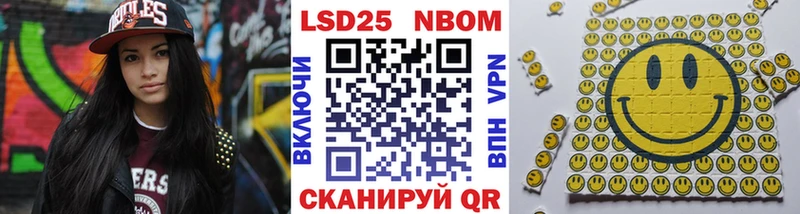 Марки 25I-NBOMe 1,8мг  Купить где  Клинцы 